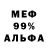 МЕФ VHQ anaska kotr