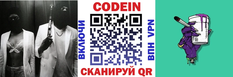 где найти наркотики Кочубеевское Кодеиновый сироп Lean Purple Drank
