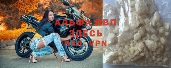 Альфа ПВП Абаза